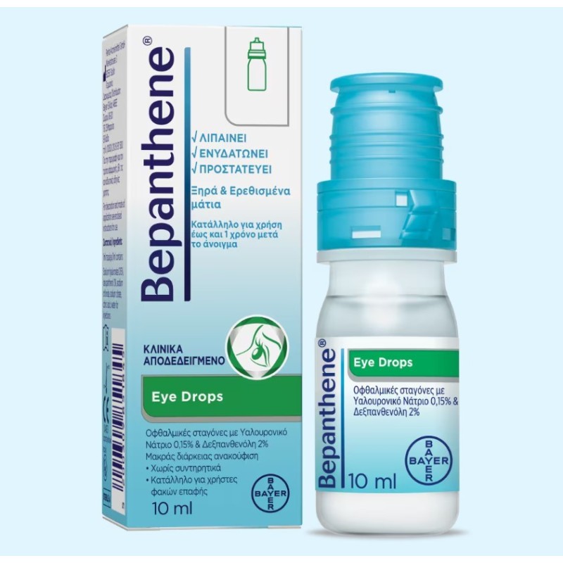 Bepanthene Eye Drops Bottle x 10ml