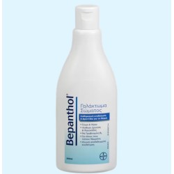 Bepanthol Lotion 200ml