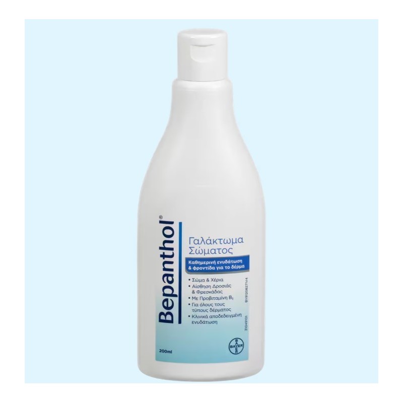 Bepanthol Lotion 200ml